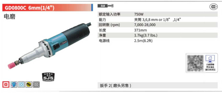 牧田直磨機電磨GD0800C.jpg